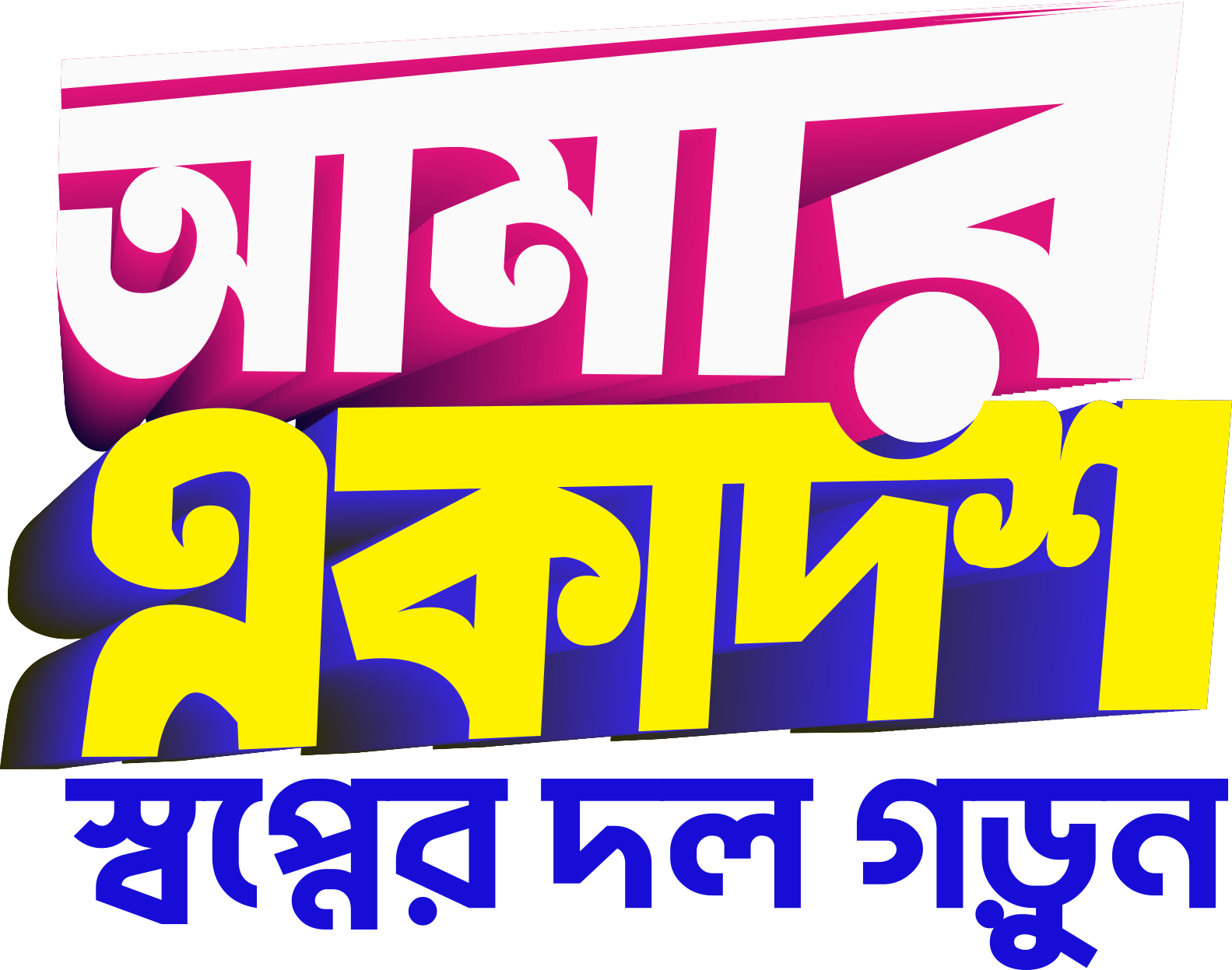ফুটবল সিগমা