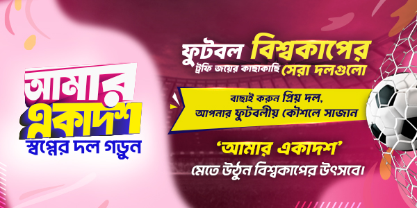 ব্যানার